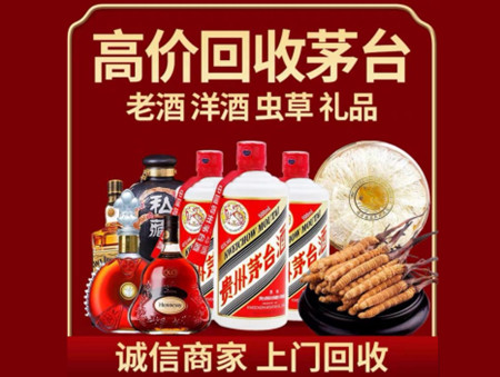 ​廊坊广阳名酒回收多少钱？