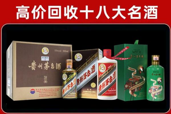 廊坊广阳回收铁盖茅台酒