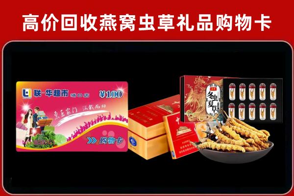 廊坊广阳回收礼品卡